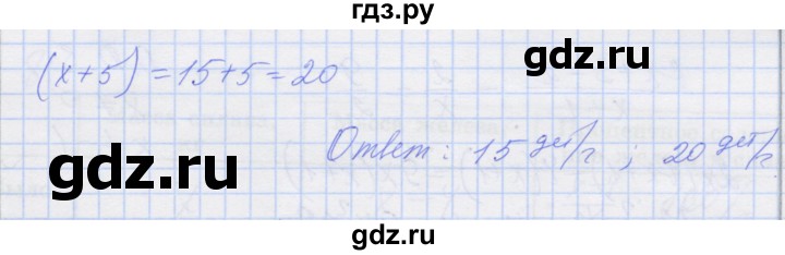 ГДЗ по алгебре 8 класс Миндюк рабочая тетрадь  параграф 24 - 4, Решебник №1