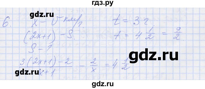 ГДЗ по алгебре 8 класс Миндюк рабочая тетрадь  параграф 24 - 6, Решебник №1
