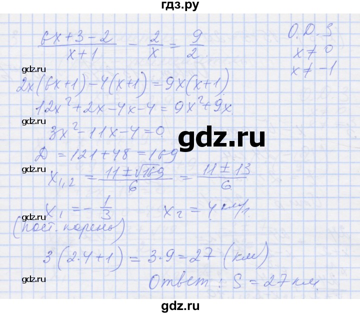 ГДЗ по алгебре 8 класс Миндюк рабочая тетрадь  параграф 24 - 6, Решебник №1