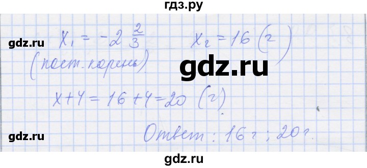 ГДЗ по алгебре 8 класс Миндюк рабочая тетрадь  параграф 24 - 9, Решебник №1