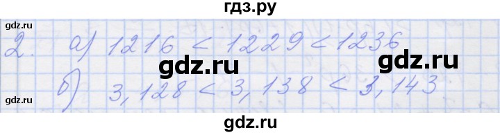 ГДЗ по алгебре 8 класс Миндюк рабочая тетрадь  параграф 25 - 2, Решебник №1