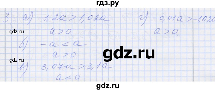 ГДЗ по алгебре 8 класс Миндюк рабочая тетрадь  параграф 26 - 3, Решебник №1