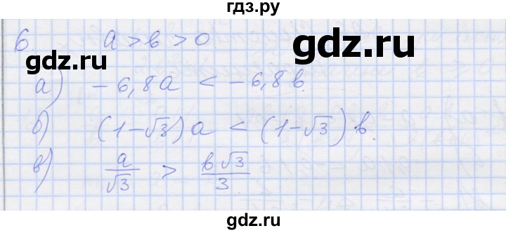 ГДЗ по алгебре 8 класс Миндюк рабочая тетрадь  параграф 26 - 6, Решебник №1