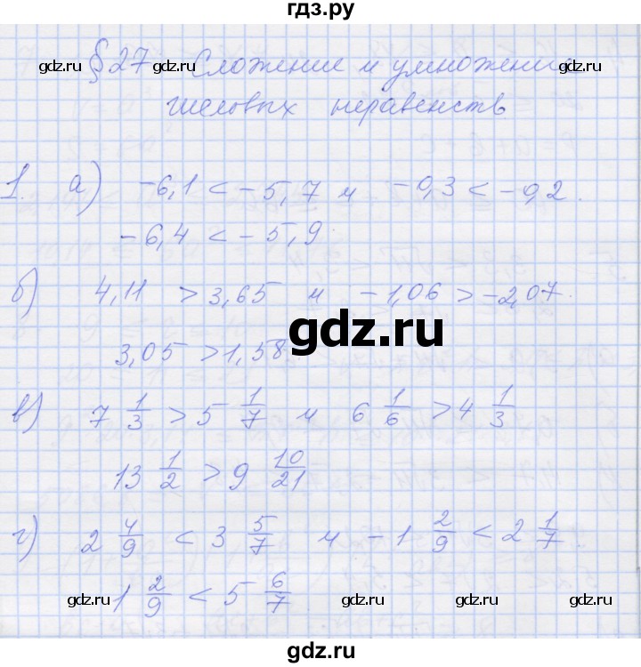 ГДЗ по алгебре 8 класс Миндюк рабочая тетрадь  параграф 27 - 1, Решебник №1