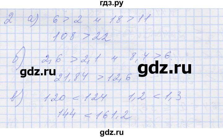 ГДЗ по алгебре 8 класс Миндюк рабочая тетрадь  параграф 27 - 2, Решебник №1