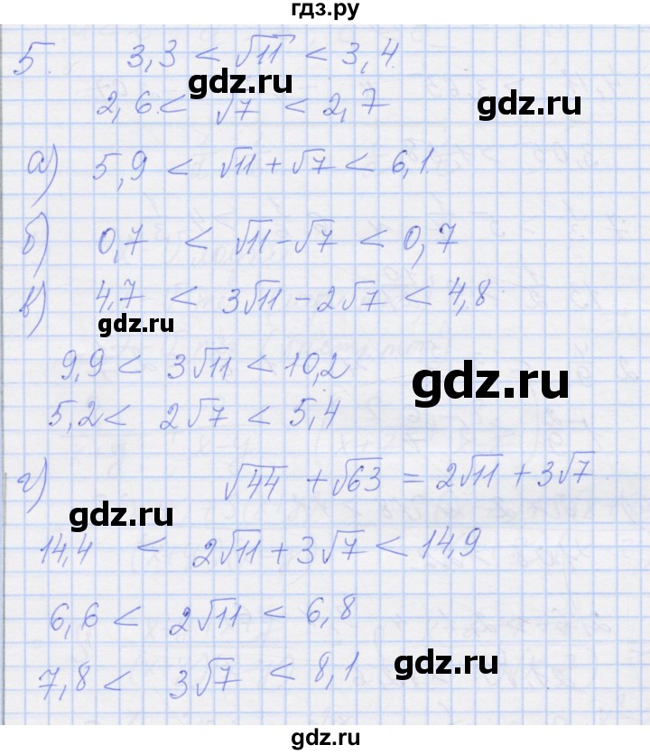 ГДЗ по алгебре 8 класс Миндюк рабочая тетрадь  параграф 27 - 5, Решебник №1