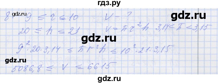 ГДЗ по алгебре 8 класс Миндюк рабочая тетрадь  параграф 27 - 8, Решебник №1