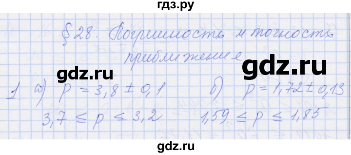 ГДЗ по алгебре 8 класс Миндюк рабочая тетрадь  параграф 28 - 1, Решебник №1