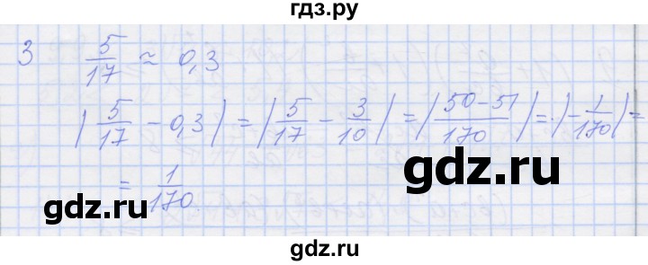 ГДЗ по алгебре 8 класс Миндюк рабочая тетрадь  параграф 28 - 3, Решебник №1