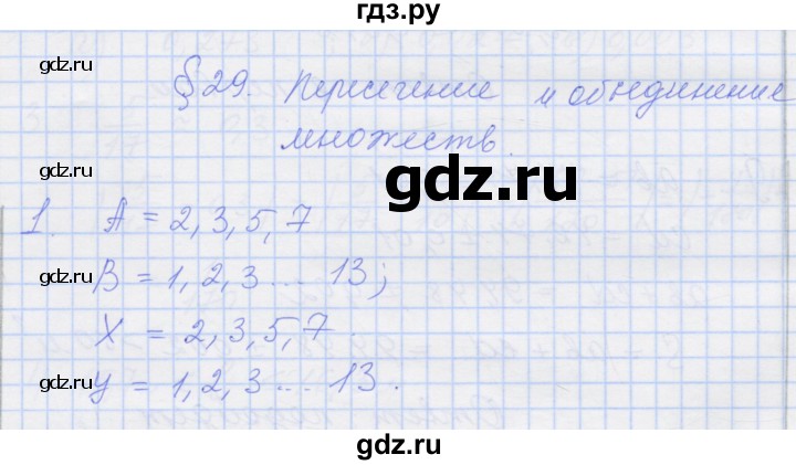 ГДЗ по алгебре 8 класс Миндюк рабочая тетрадь  параграф 29 - 1, Решебник №1