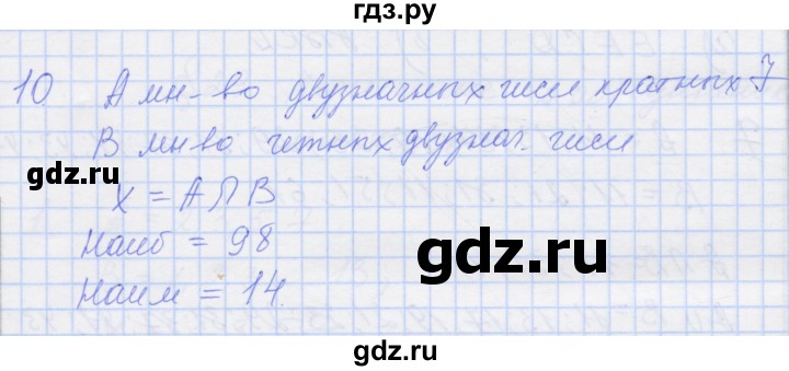ГДЗ по алгебре 8 класс Миндюк рабочая тетрадь  параграф 29 - 10, Решебник №1
