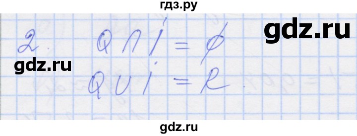 ГДЗ по алгебре 8 класс Миндюк рабочая тетрадь  параграф 29 - 2, Решебник №1