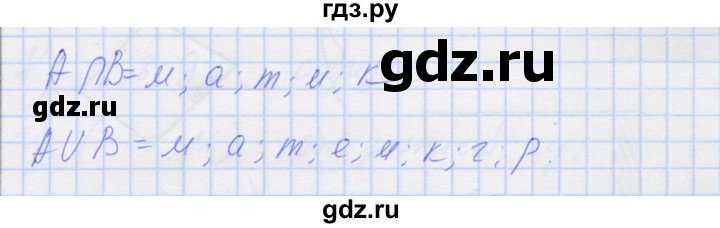 ГДЗ по алгебре 8 класс Миндюк рабочая тетрадь  параграф 29 - 3, Решебник №1