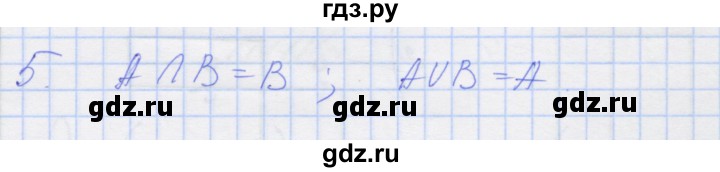 ГДЗ по алгебре 8 класс Миндюк рабочая тетрадь  параграф 29 - 5, Решебник №1