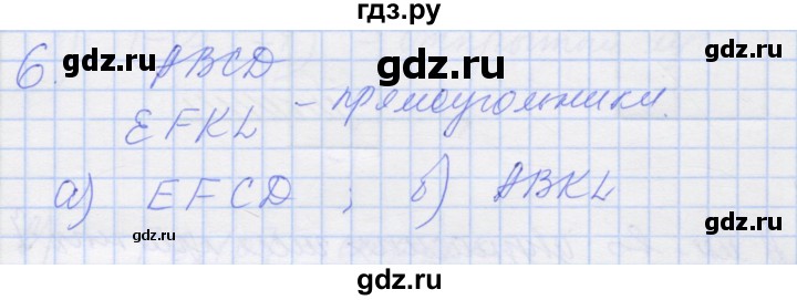 ГДЗ по алгебре 8 класс Миндюк рабочая тетрадь  параграф 29 - 6, Решебник №1