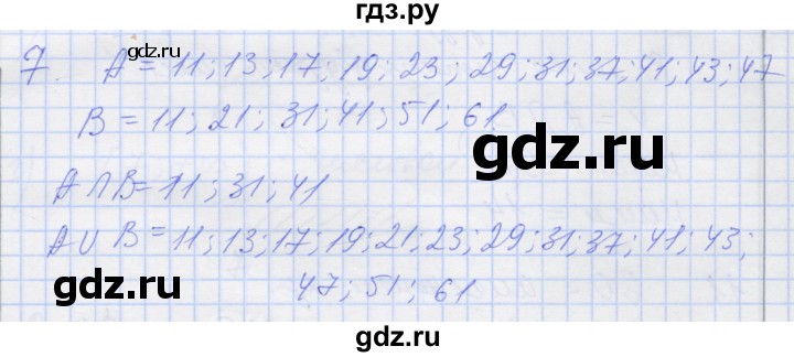 ГДЗ по алгебре 8 класс Миндюк рабочая тетрадь  параграф 29 - 7, Решебник №1