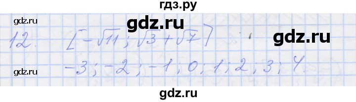 ГДЗ по алгебре 8 класс Миндюк рабочая тетрадь  параграф 30 - 12, Решебник №1