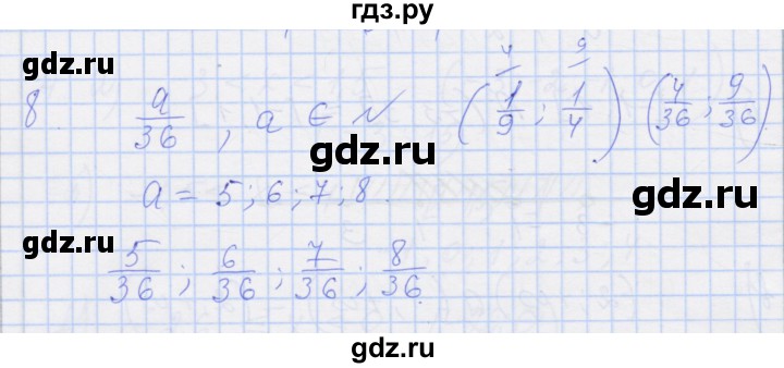 ГДЗ по алгебре 8 класс Миндюк рабочая тетрадь  параграф 30 - 8, Решебник №1