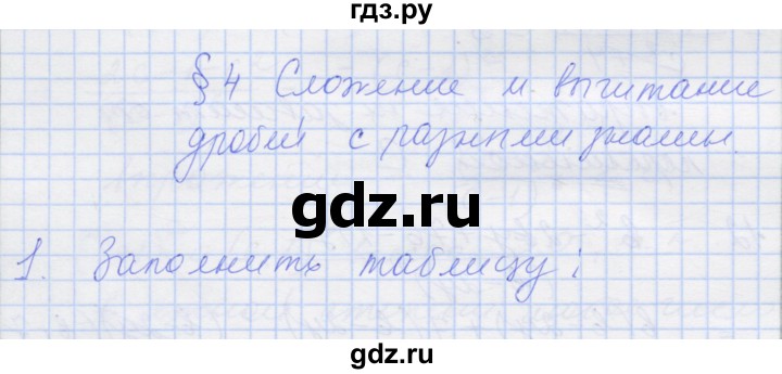 ГДЗ по алгебре 8 класс Миндюк рабочая тетрадь  параграф 4 - 1, Решебник №1