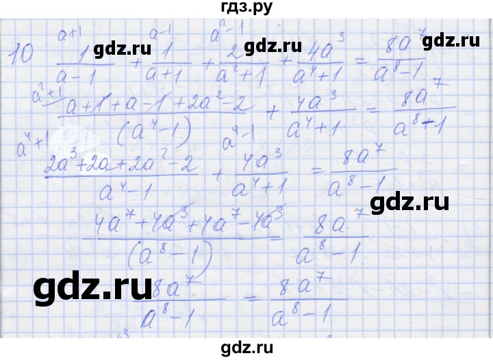 ГДЗ по алгебре 8 класс Миндюк рабочая тетрадь  параграф 4 - 10, Решебник №1