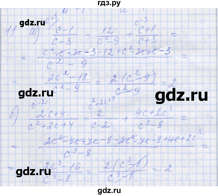 ГДЗ по алгебре 8 класс Миндюк рабочая тетрадь  параграф 4 - 11, Решебник №1
