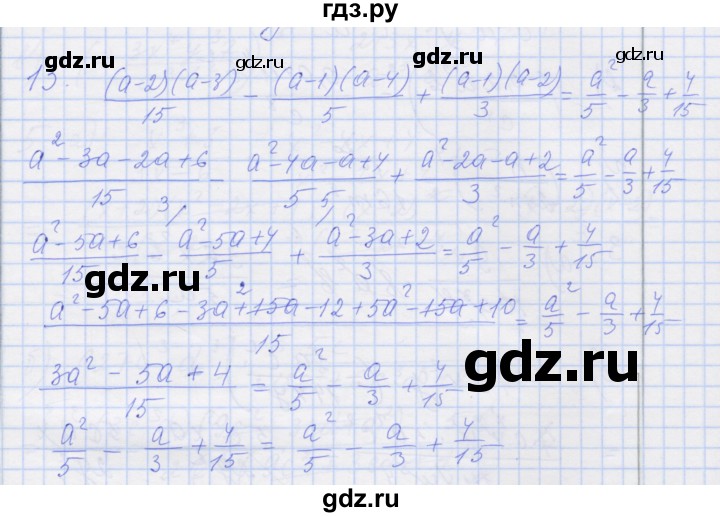 ГДЗ по алгебре 8 класс Миндюк рабочая тетрадь  параграф 4 - 13, Решебник №1
