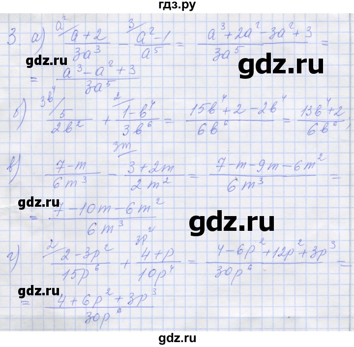 ГДЗ по алгебре 8 класс Миндюк рабочая тетрадь  параграф 4 - 3, Решебник №1