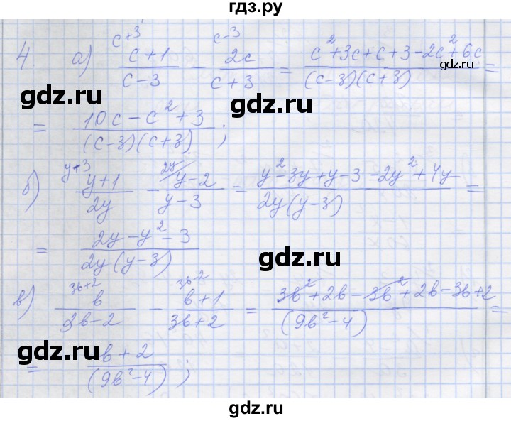 ГДЗ по алгебре 8 класс Миндюк рабочая тетрадь  параграф 4 - 4, Решебник №1