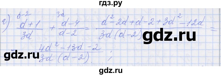 ГДЗ по алгебре 8 класс Миндюк рабочая тетрадь  параграф 4 - 4, Решебник №1
