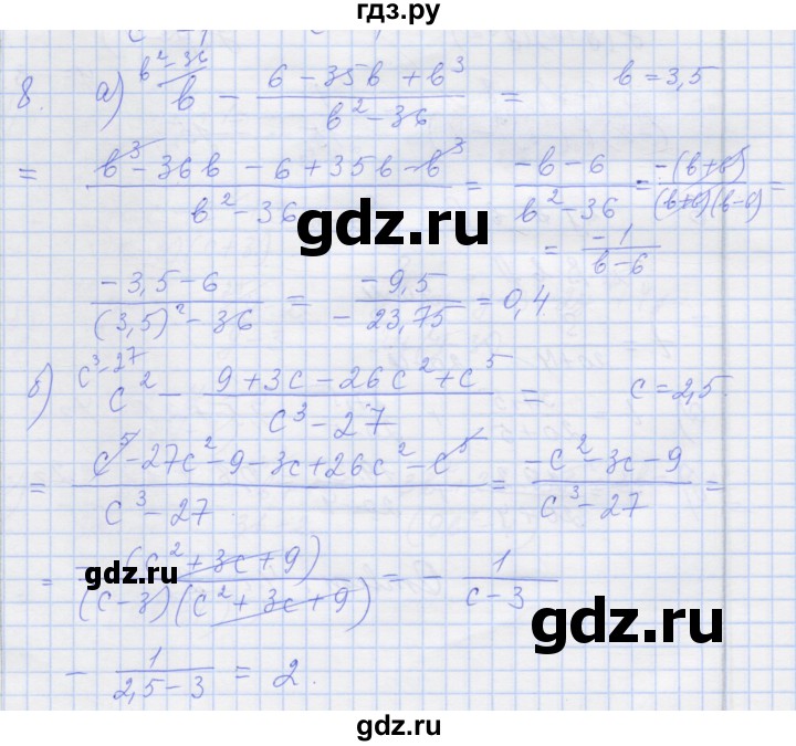ГДЗ по алгебре 8 класс Миндюк рабочая тетрадь  параграф 4 - 8, Решебник №1