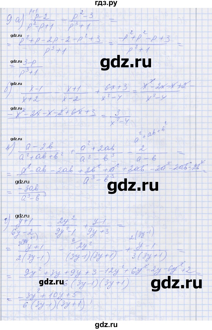 ГДЗ по алгебре 8 класс Миндюк рабочая тетрадь  параграф 4 - 9, Решебник №1