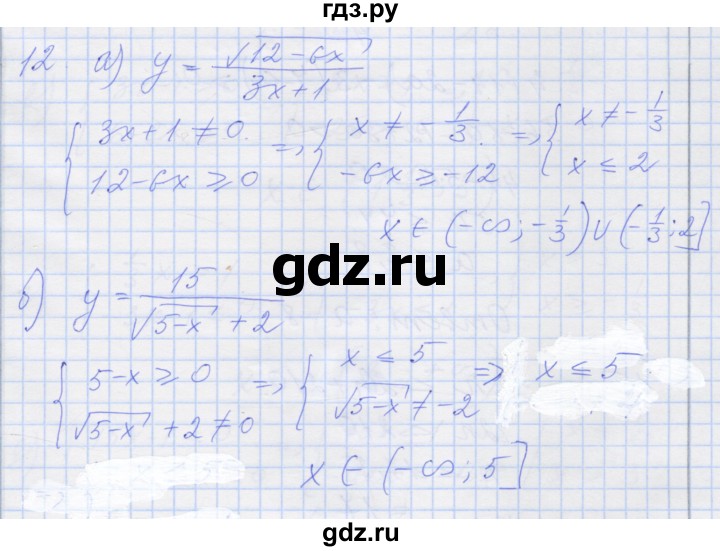 ГДЗ по алгебре 8 класс Миндюк рабочая тетрадь  параграф 31 - 12, Решебник №1