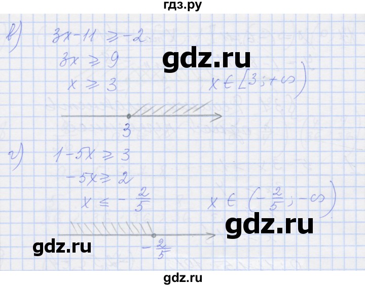 ГДЗ по алгебре 8 класс Миндюк рабочая тетрадь  параграф 31 - 3, Решебник №1