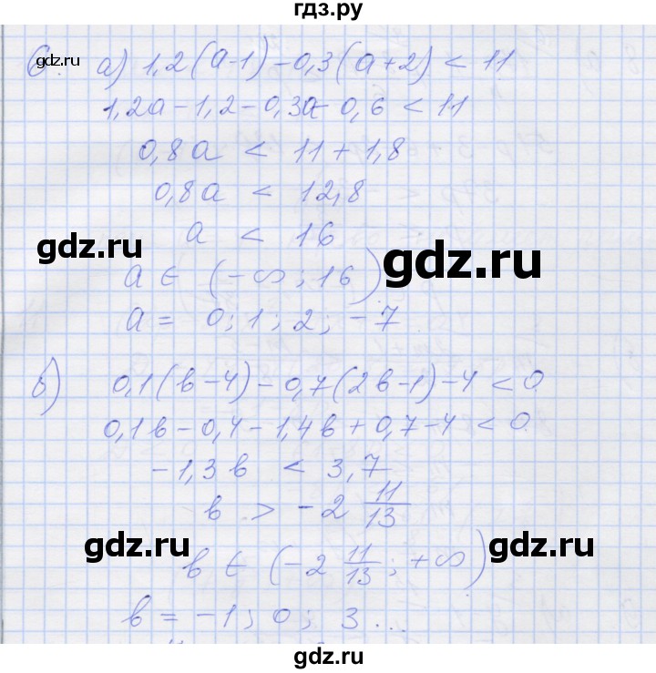 ГДЗ по алгебре 8 класс Миндюк рабочая тетрадь  параграф 31 - 6, Решебник №1