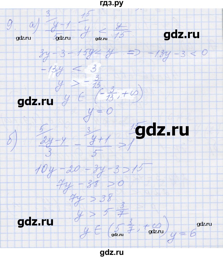 ГДЗ по алгебре 8 класс Миндюк рабочая тетрадь  параграф 31 - 9, Решебник №1