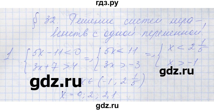 ГДЗ по алгебре 8 класс Миндюк рабочая тетрадь  параграф 32 - 1, Решебник №1