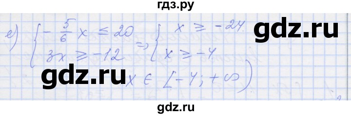 ГДЗ по алгебре 8 класс Миндюк рабочая тетрадь  параграф 32 - 2, Решебник №1
