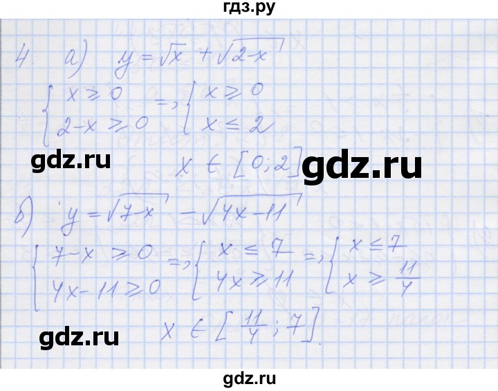 ГДЗ по алгебре 8 класс Миндюк рабочая тетрадь  параграф 32 - 4, Решебник №1