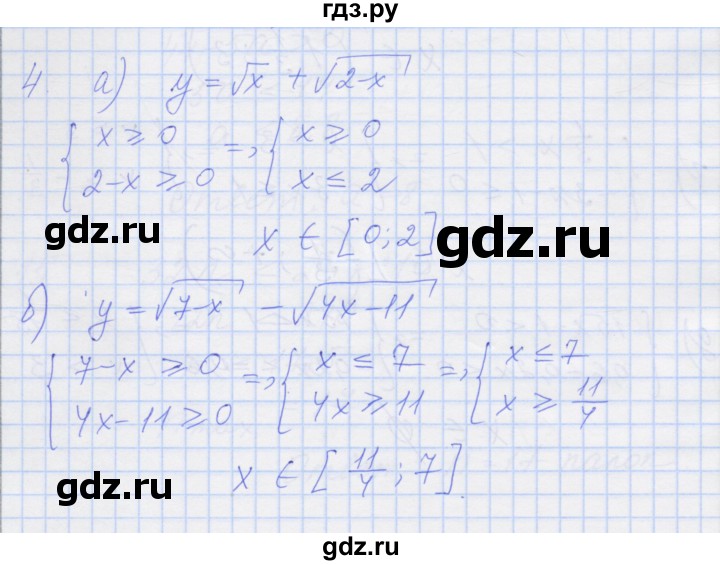 ГДЗ по алгебре 8 класс Миндюк рабочая тетрадь (Макарычев)  параграф 32 - 4, Решебник №1