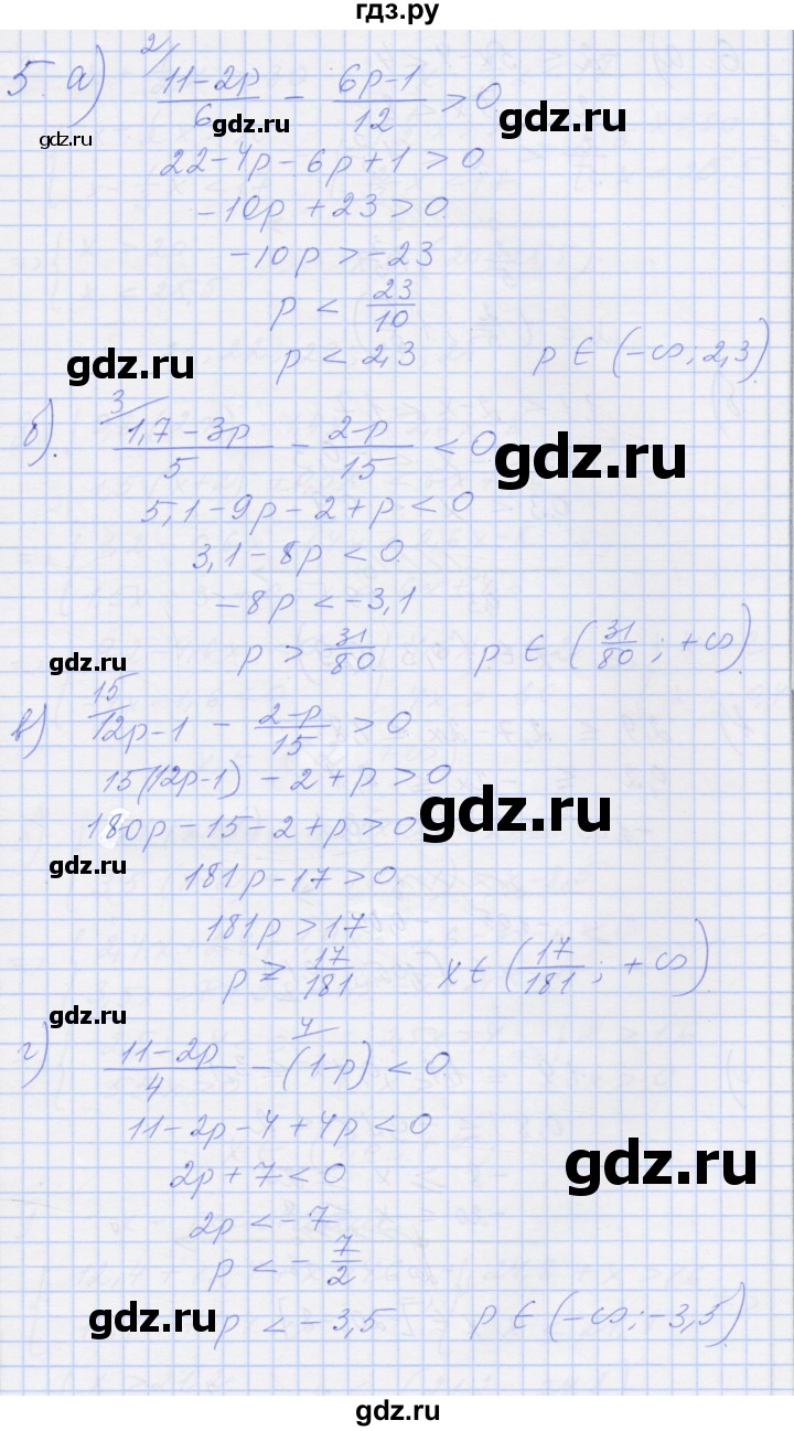 ГДЗ по алгебре 8 класс Миндюк рабочая тетрадь  параграф 32 - 5, Решебник №1