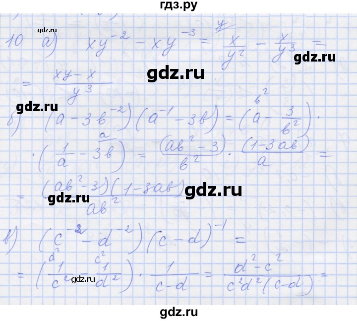 ГДЗ по алгебре 8 класс Миндюк рабочая тетрадь  параграф 33 - 10, Решебник №1