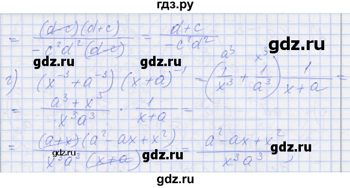 ГДЗ по алгебре 8 класс Миндюк рабочая тетрадь  параграф 33 - 10, Решебник №1