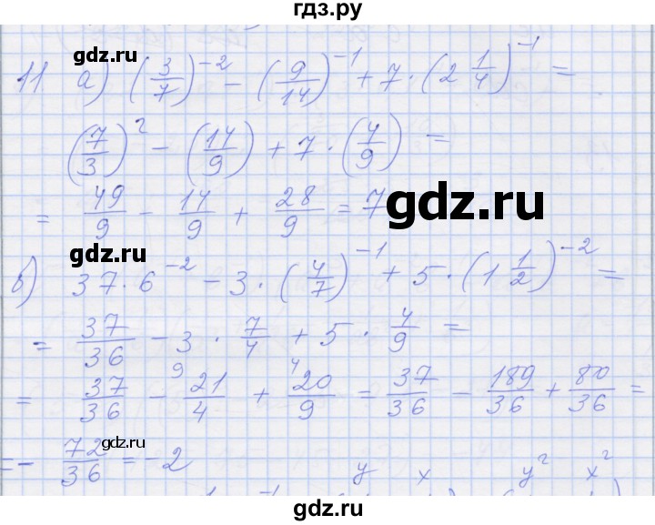 ГДЗ по алгебре 8 класс Миндюк рабочая тетрадь  параграф 33 - 11, Решебник №1