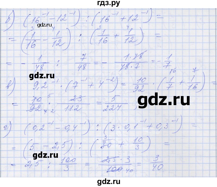 ГДЗ по алгебре 8 класс Миндюк рабочая тетрадь  параграф 33 - 14, Решебник №1