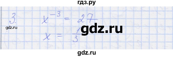 ГДЗ по алгебре 8 класс Миндюк рабочая тетрадь  параграф 33 - 3, Решебник №1