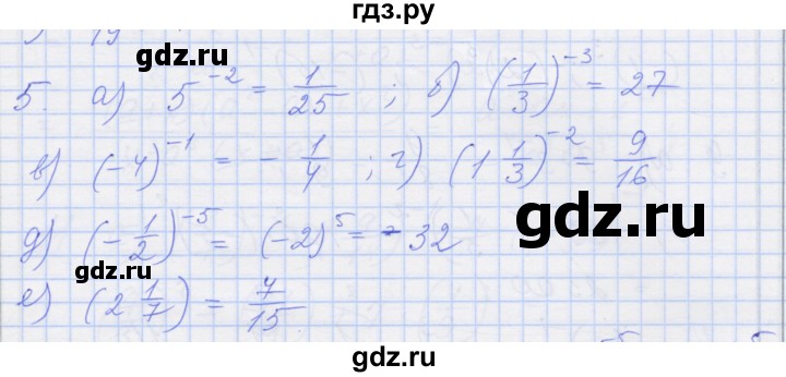 ГДЗ по алгебре 8 класс Миндюк рабочая тетрадь  параграф 33 - 5, Решебник №1