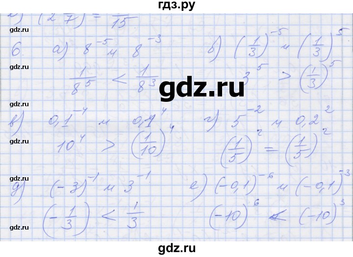 ГДЗ по алгебре 8 класс Миндюк рабочая тетрадь  параграф 33 - 6, Решебник №1