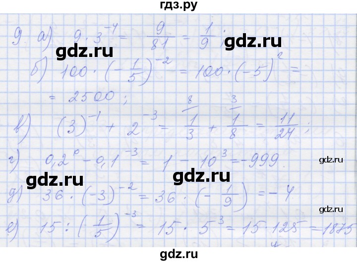 ГДЗ по алгебре 8 класс Миндюк рабочая тетрадь  параграф 33 - 9, Решебник №1