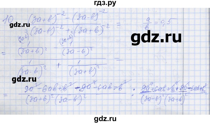 ГДЗ по алгебре 8 класс Миндюк рабочая тетрадь  параграф 34 - 10, Решебник №1