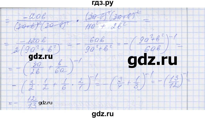 ГДЗ по алгебре 8 класс Миндюк рабочая тетрадь  параграф 34 - 10, Решебник №1